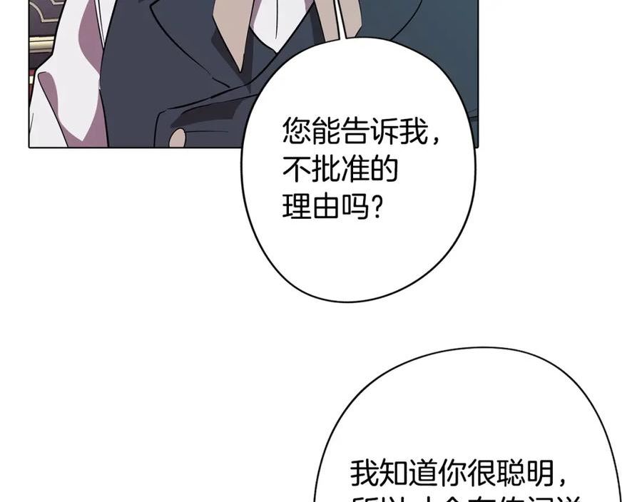 废柴少女在梦中超强！漫画,第68话 童年记忆123图