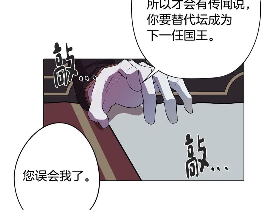 废柴少女在梦中超强！漫画,第68话 童年记忆124图