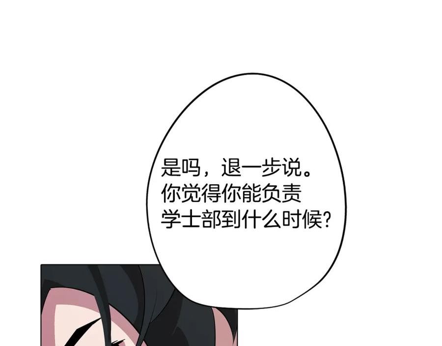 废柴少女在梦中超强！漫画,第68话 童年记忆126图