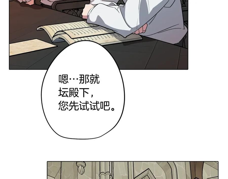 废柴少女在梦中超强！漫画,第68话 童年记忆20图