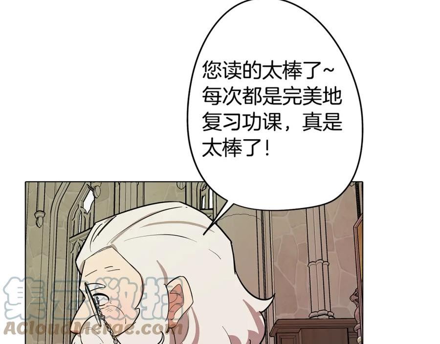 废柴少女在梦中超强！漫画,第68话 童年记忆25图