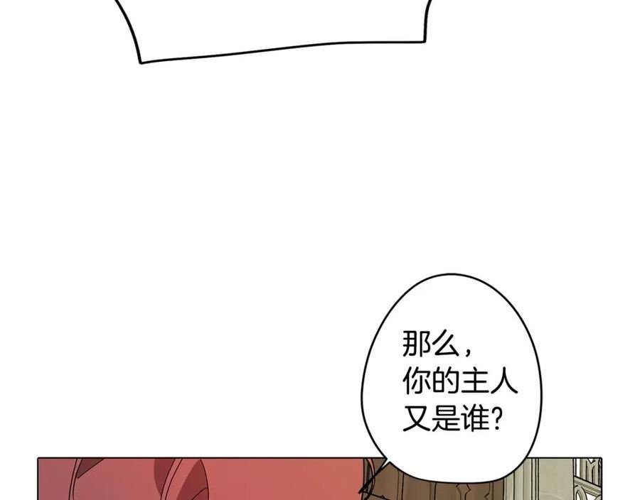 废柴少女在梦中超强！漫画,第68话 童年记忆32图