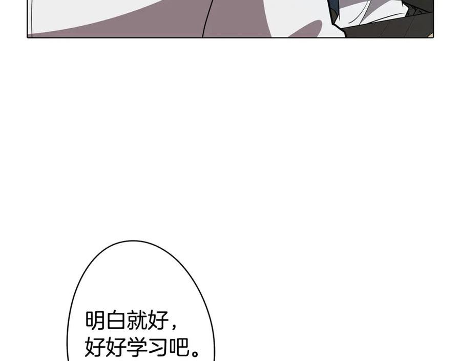 废柴少女在梦中超强！漫画,第68话 童年记忆34图