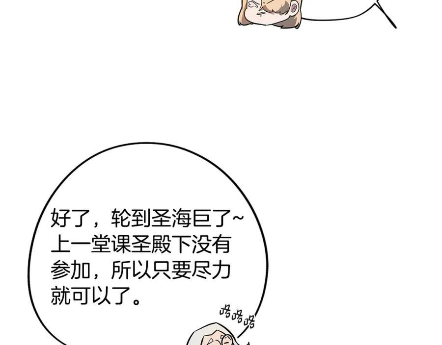 废柴少女在梦中超强！漫画,第68话 童年记忆36图