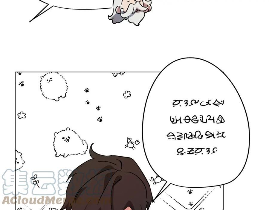 废柴少女在梦中超强！漫画,第68话 童年记忆37图