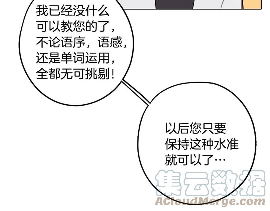 废柴少女在梦中超强！漫画,第68话 童年记忆41图