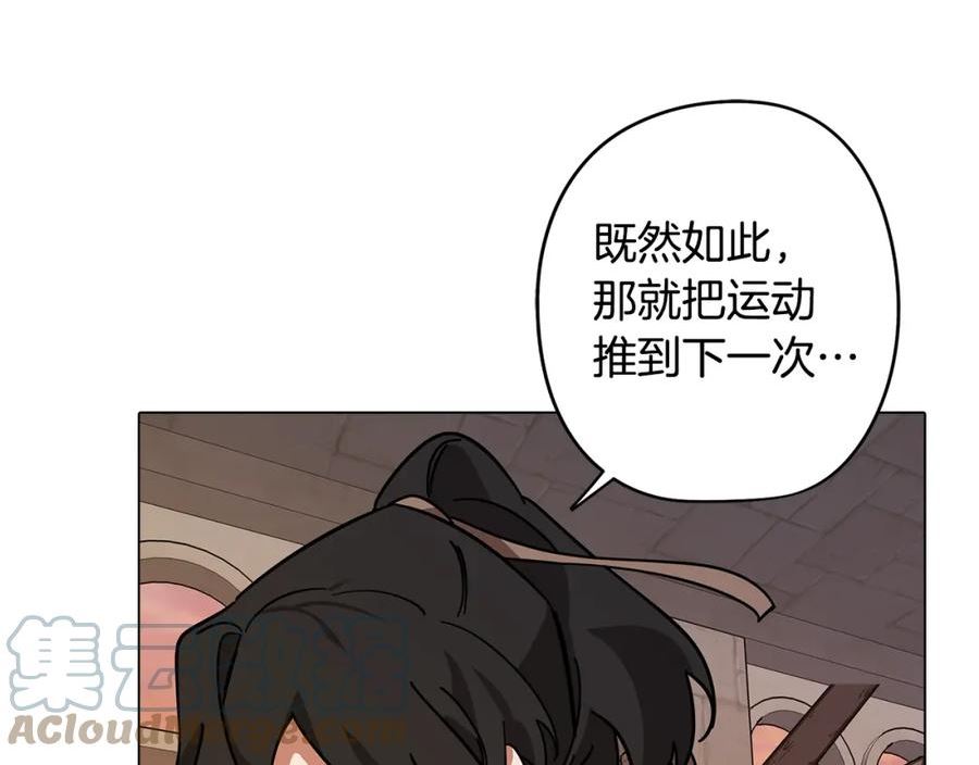 废柴少女在梦中超强！漫画,第68话 童年记忆61图