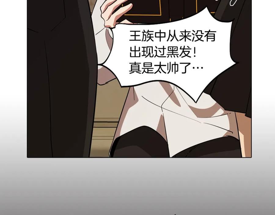 废柴少女在梦中超强！漫画,第68话 童年记忆71图