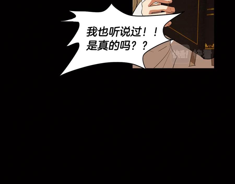 废柴少女在梦中超强！漫画,第68话 童年记忆74图