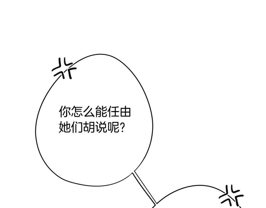 废柴少女在梦中超强！漫画,第68话 童年记忆78图