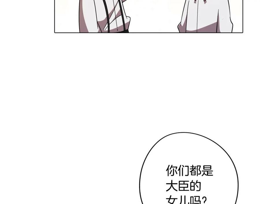 废柴少女在梦中超强！漫画,第68话 童年记忆83图