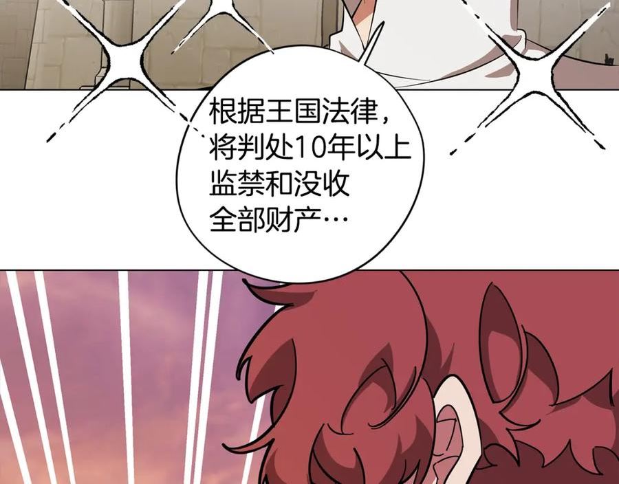 废柴少女在梦中超强！漫画,第68话 童年记忆87图