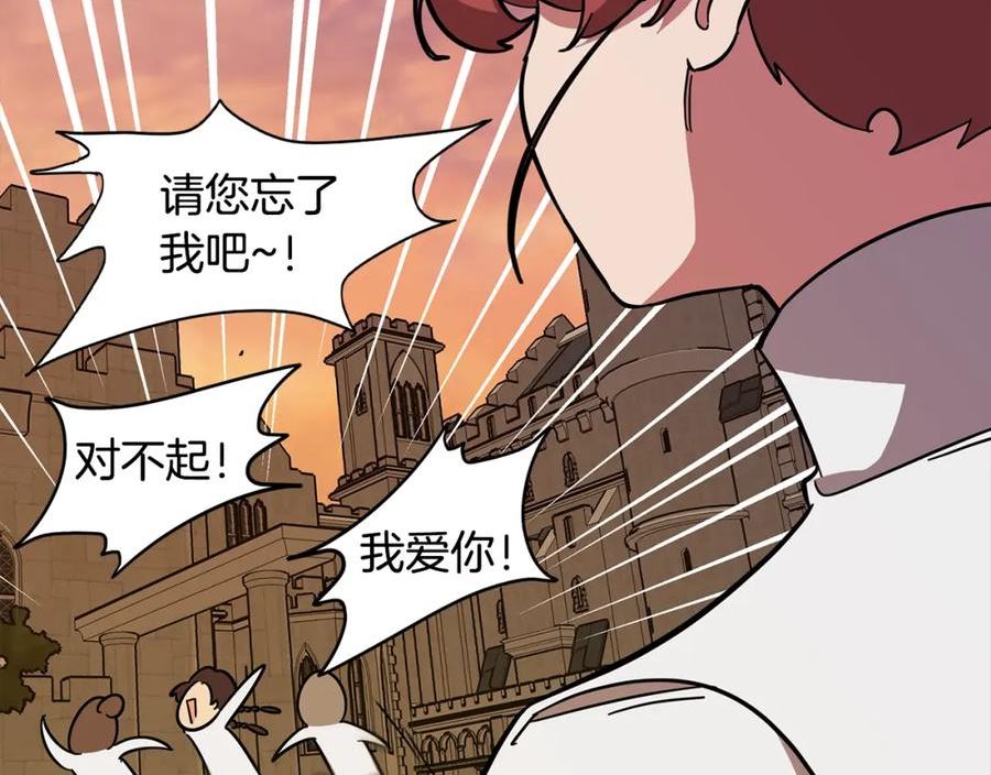 废柴少女在梦中超强！漫画,第68话 童年记忆88图