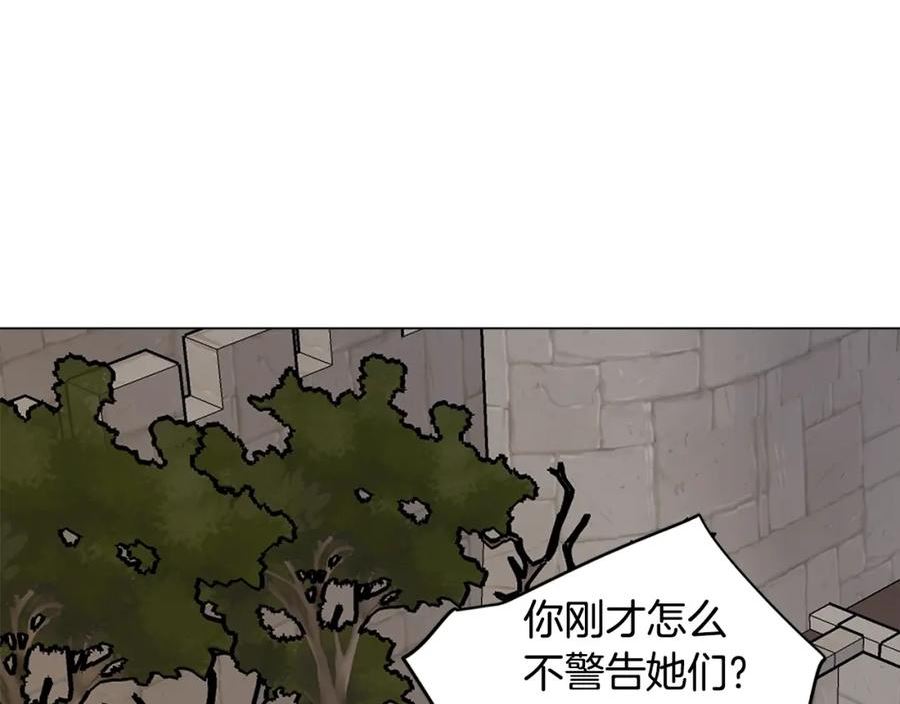 废柴少女在梦中超强！漫画,第68话 童年记忆91图