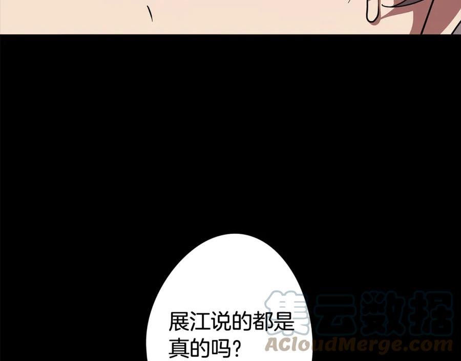 废柴少女在梦中超强！漫画,第69话 逃避现实101图