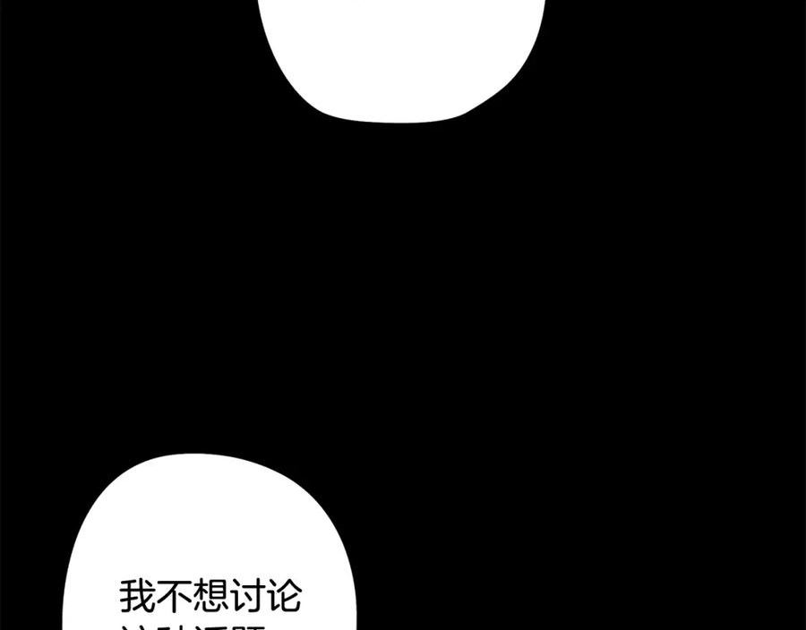 废柴少女在梦中超强！漫画,第69话 逃避现实102图