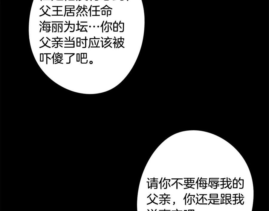 废柴少女在梦中超强！漫画,第69话 逃避现实107图