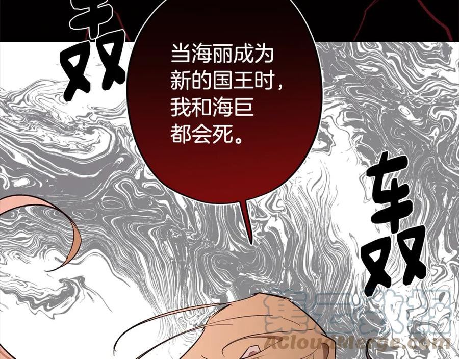 废柴少女在梦中超强！漫画,第69话 逃避现实113图