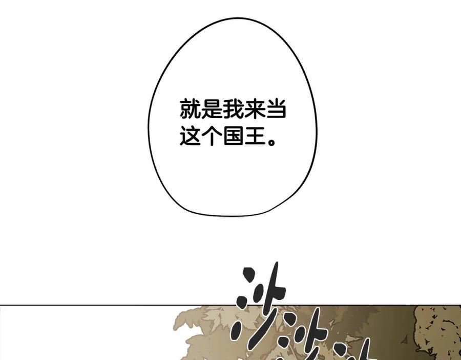 废柴少女在梦中超强！漫画,第69话 逃避现实130图