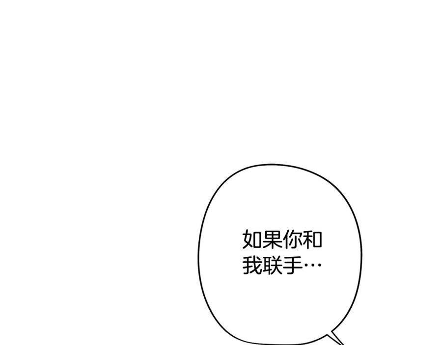 废柴少女在梦中超强！漫画,第69话 逃避现实136图