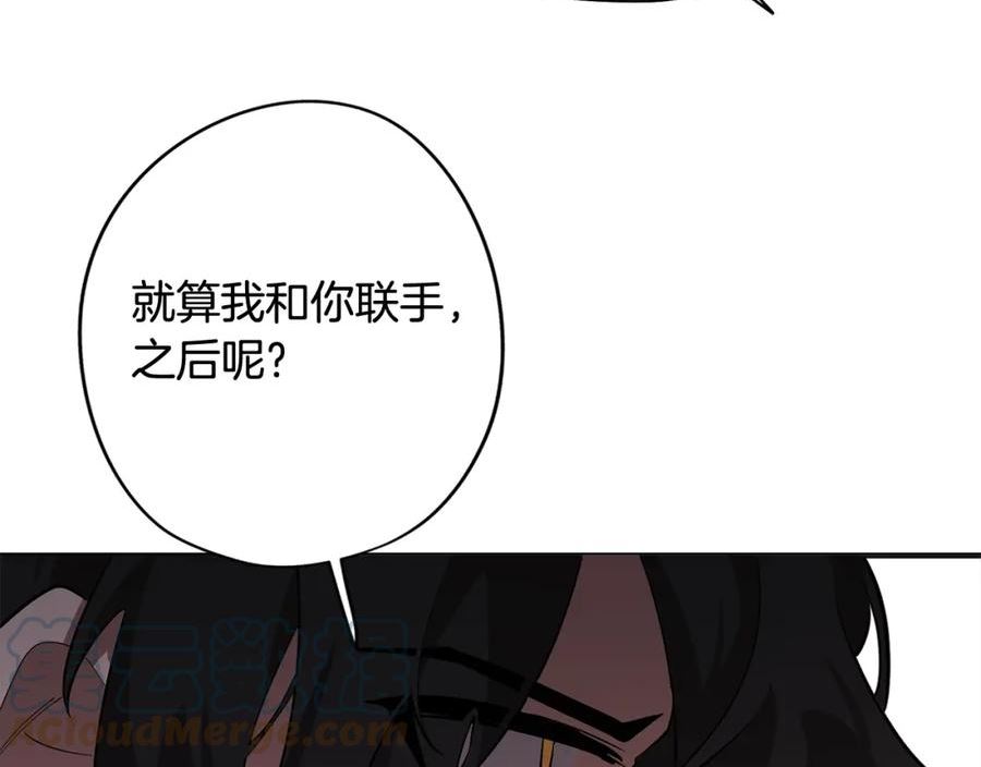 废柴少女在梦中超强！漫画,第69话 逃避现实137图