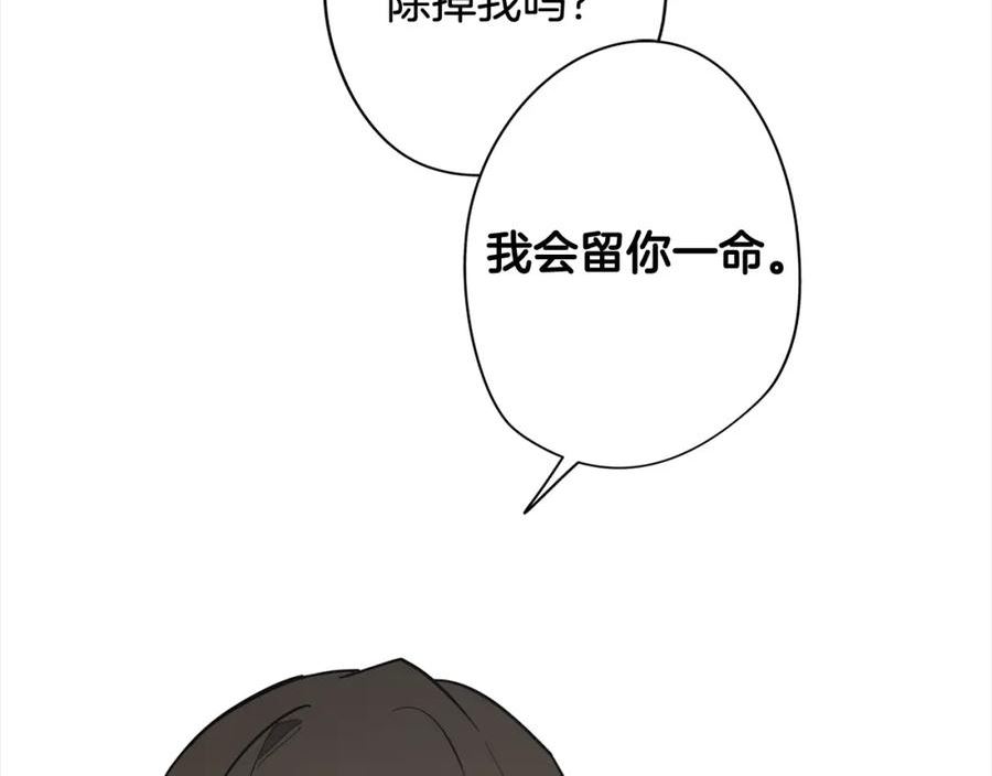 废柴少女在梦中超强！漫画,第69话 逃避现实139图