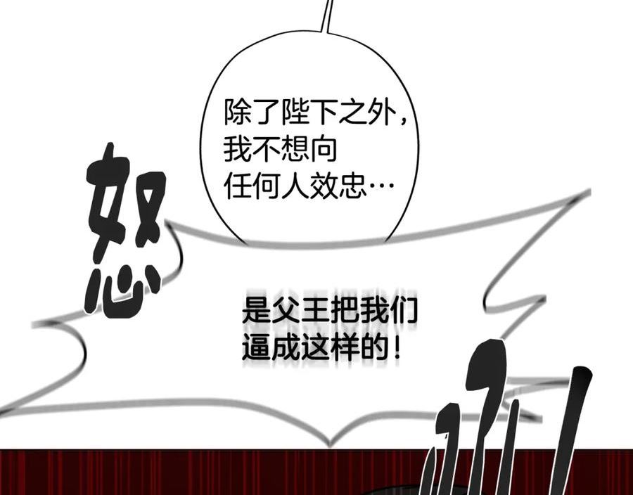 废柴少女在梦中超强！漫画,第69话 逃避现实144图