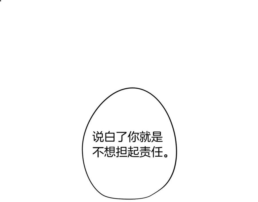 废柴少女在梦中超强！漫画,第69话 逃避现实151图