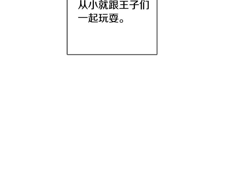 废柴少女在梦中超强！漫画,第69话 逃避现实36图