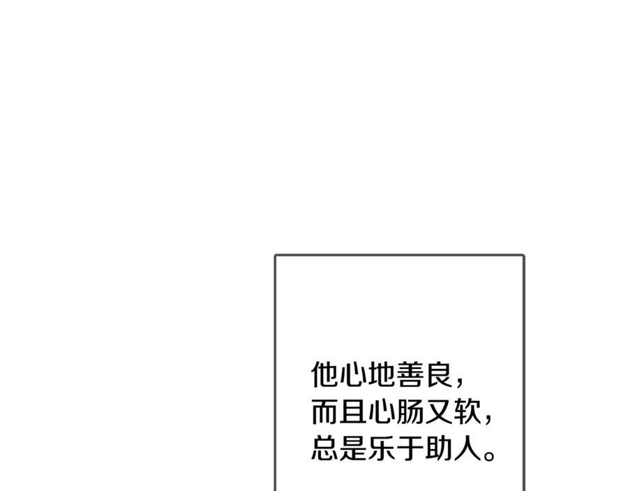 废柴少女在梦中超强！漫画,第69话 逃避现实42图