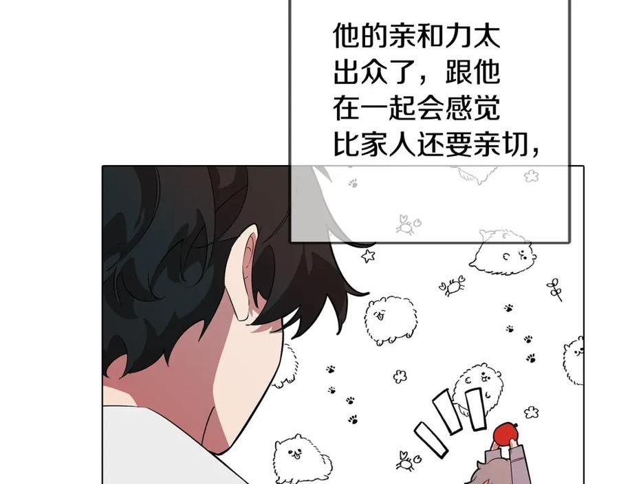 废柴少女在梦中超强！漫画,第69话 逃避现实48图