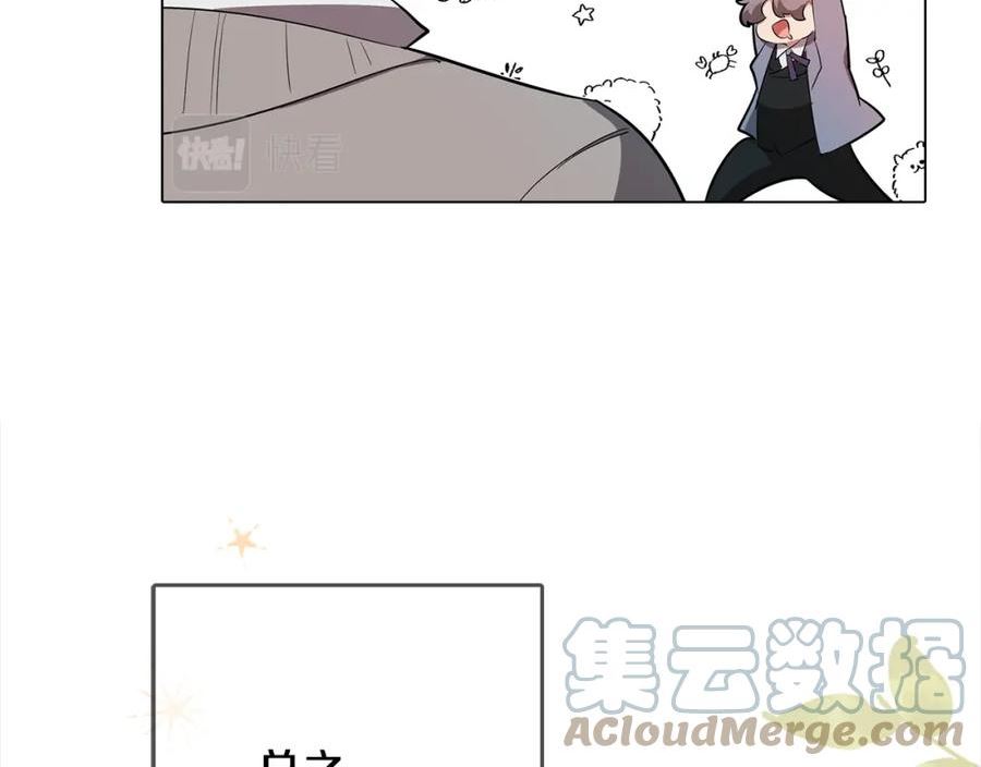 废柴少女在梦中超强！漫画,第69话 逃避现实49图