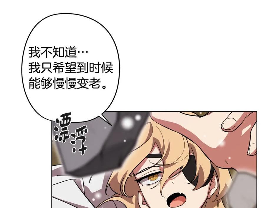 废柴少女在梦中超强！漫画,第69话 逃避现实59图