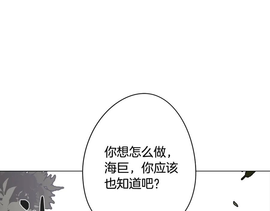 废柴少女在梦中超强！漫画,第69话 逃避现实71图