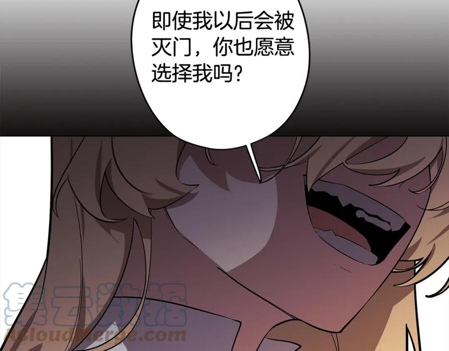 废柴少女在梦中超强！漫画,第69话 逃避现实93图