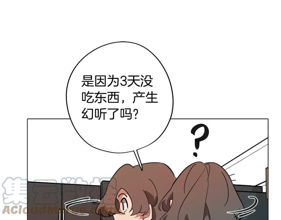 废柴少女在梦中超强！漫画,第71话 带着手机进入梦境25图