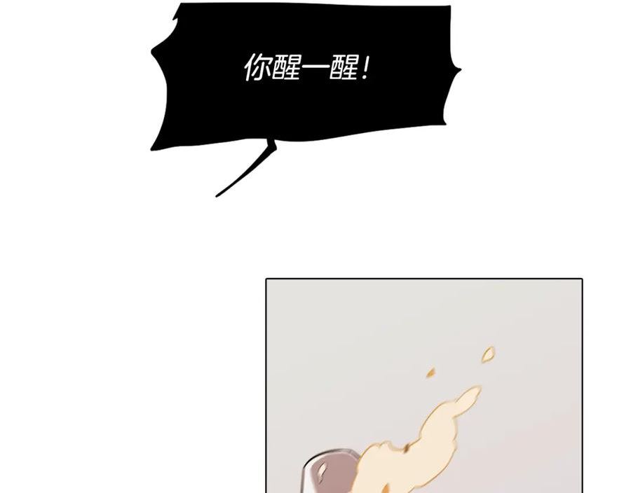 废柴少女在梦中超强！漫画,第71话 带着手机进入梦境27图