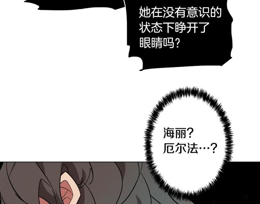 废柴少女在梦中超强！漫画,第71话 带着手机进入梦境35图