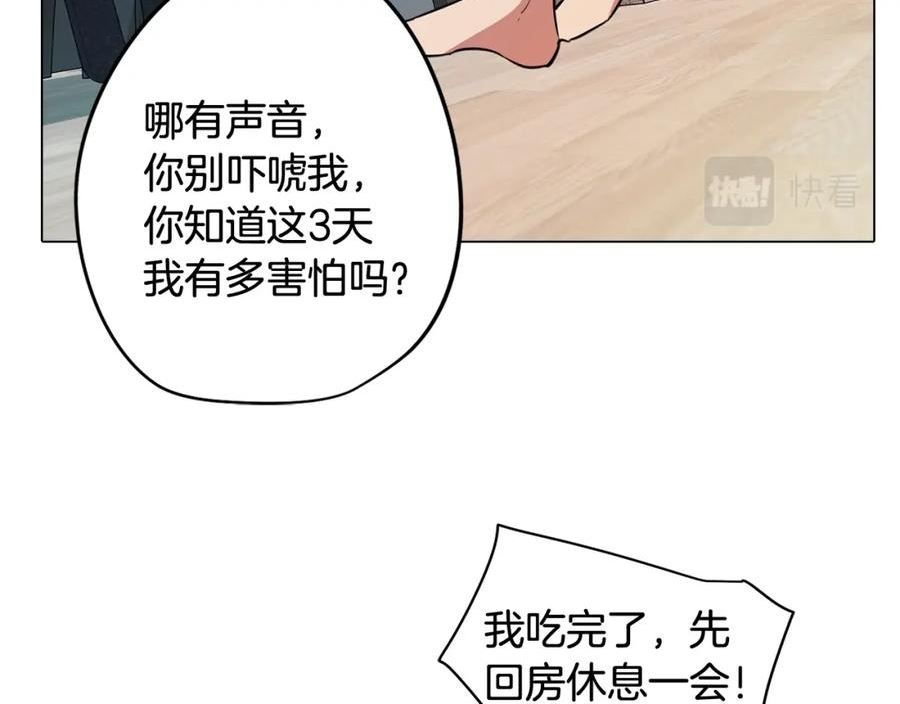 废柴少女在梦中超强！漫画,第71话 带着手机进入梦境38图