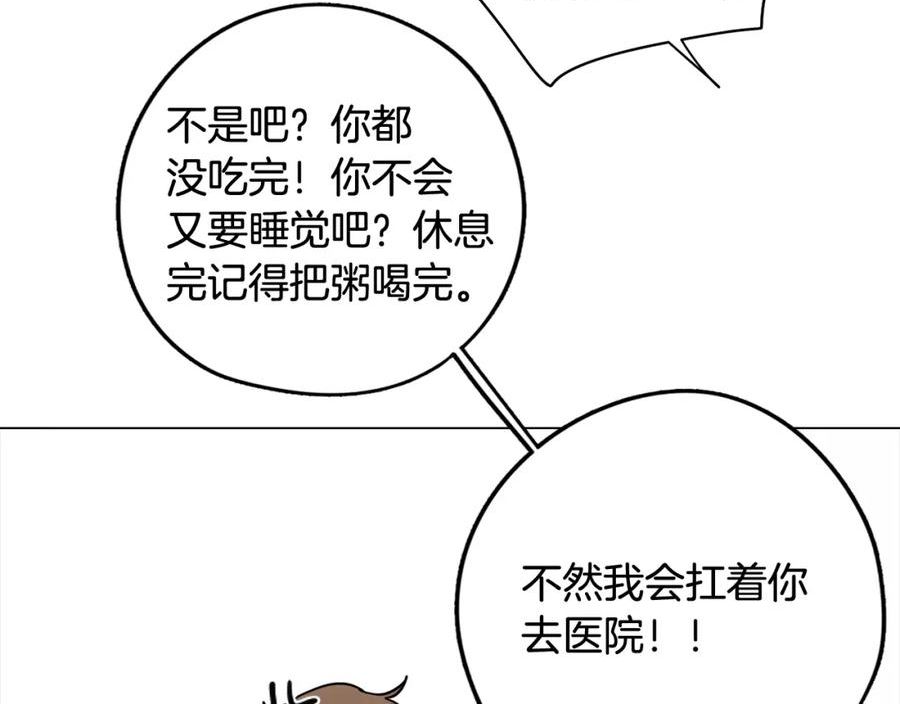 废柴少女在梦中超强！漫画,第71话 带着手机进入梦境39图