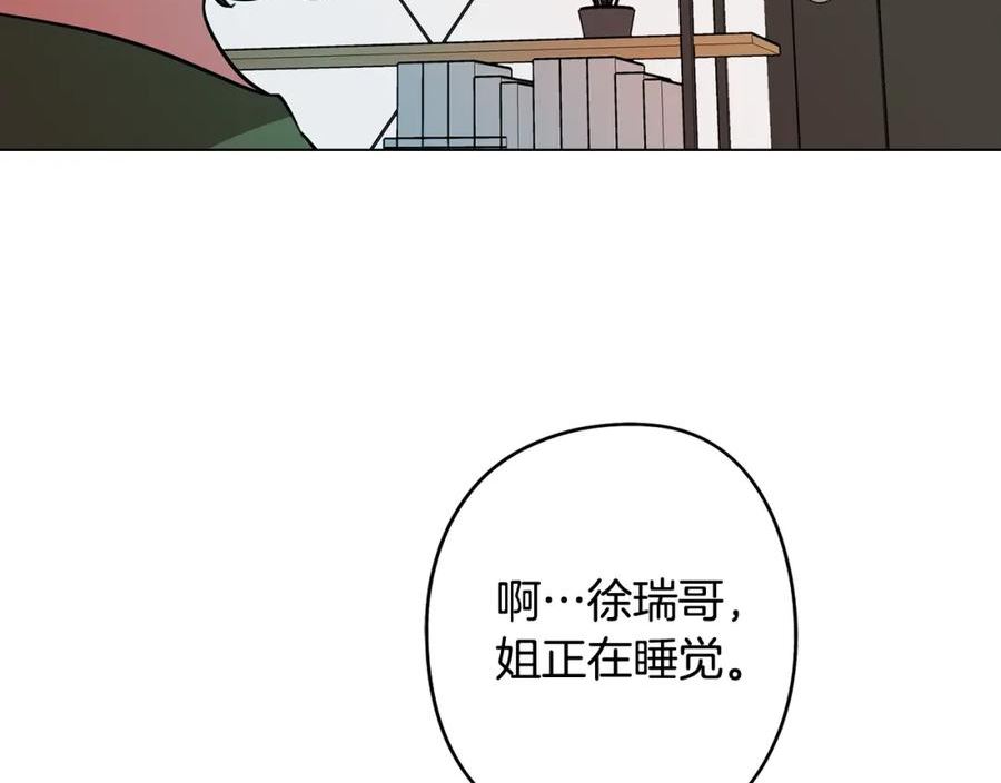 废柴少女在梦中超强！漫画,第71话 带着手机进入梦境68图