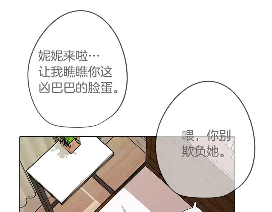 废柴少女在梦中超强！漫画,第71话 带着手机进入梦境74图