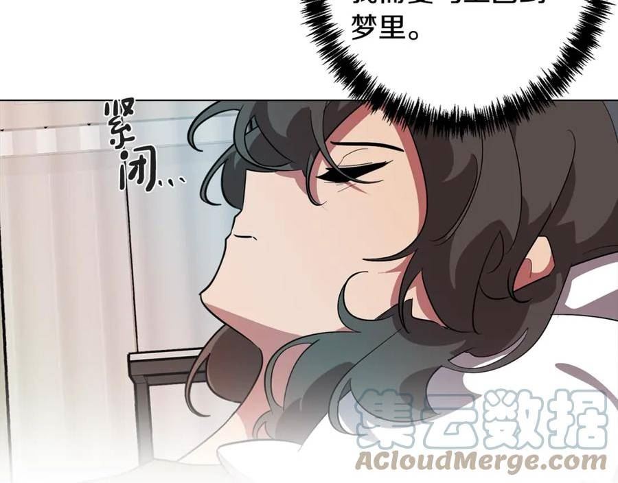 废柴少女在梦中超强！漫画,第71话 带着手机进入梦境77图