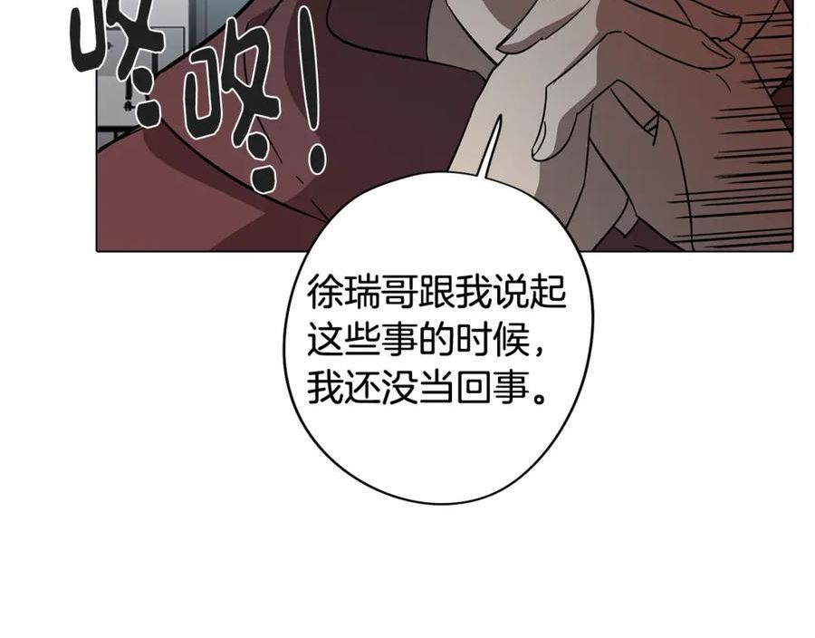 废柴少女在梦中超强！漫画,第71话 带着手机进入梦境8图