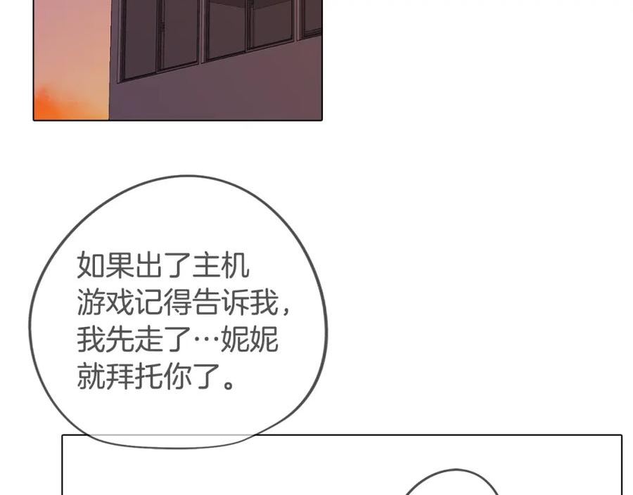 废柴少女在梦中超强！漫画,第71话 带着手机进入梦境82图