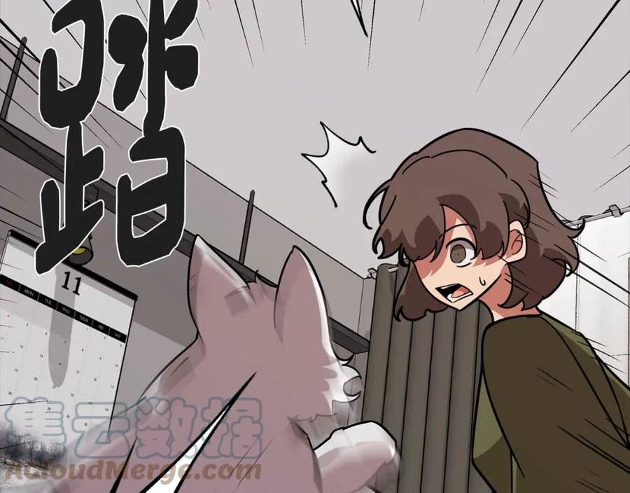 废柴少女在梦中超强！漫画,第71话 带着手机进入梦境97图