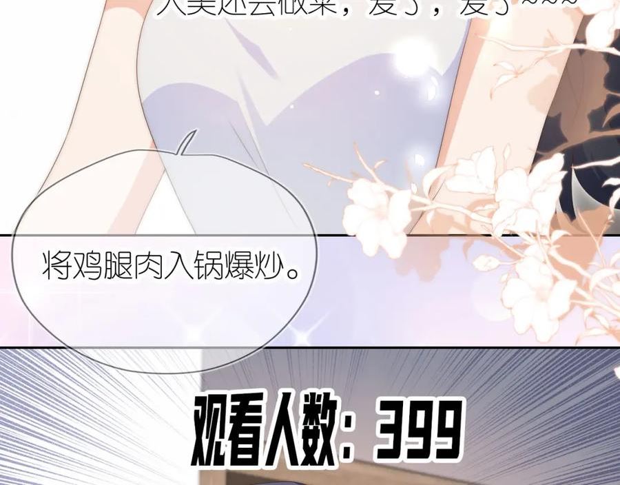 把反派养歪了怎么破完整版漫画,第15话 姐姐只能是我的47图