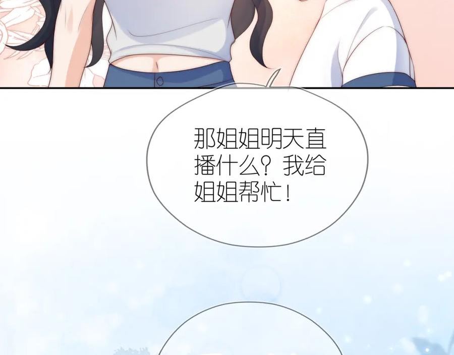 把反派养歪了怎么破完整版漫画,第15话 姐姐只能是我的65图