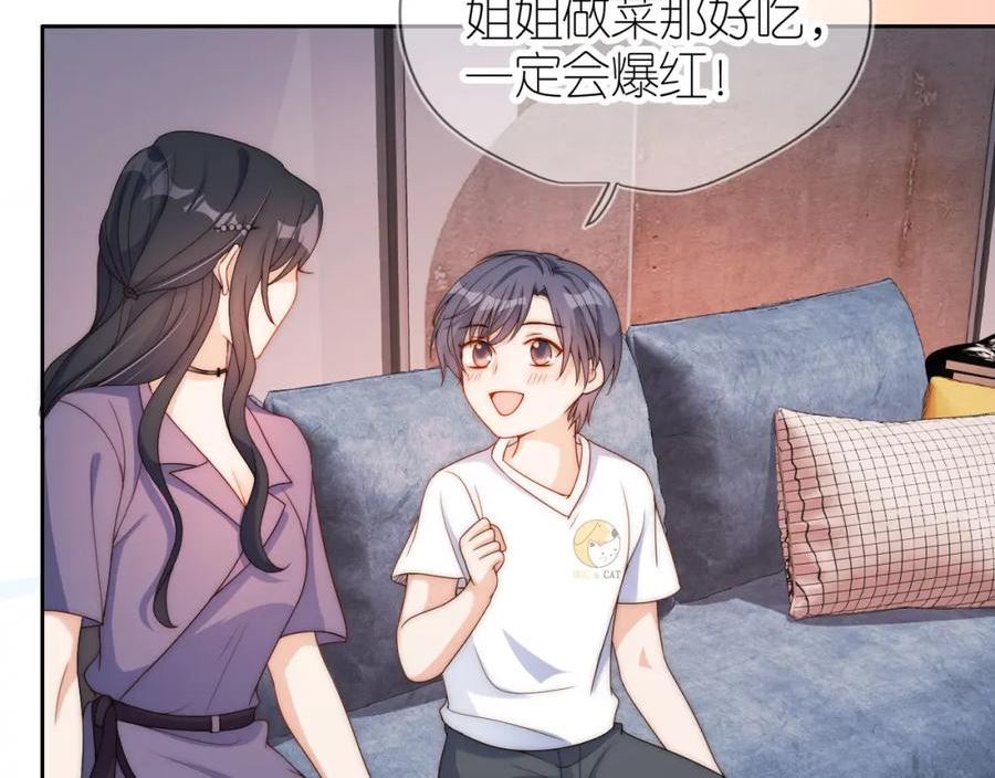 把反派养歪了怎么破完整版漫画,第15话 姐姐只能是我的8图