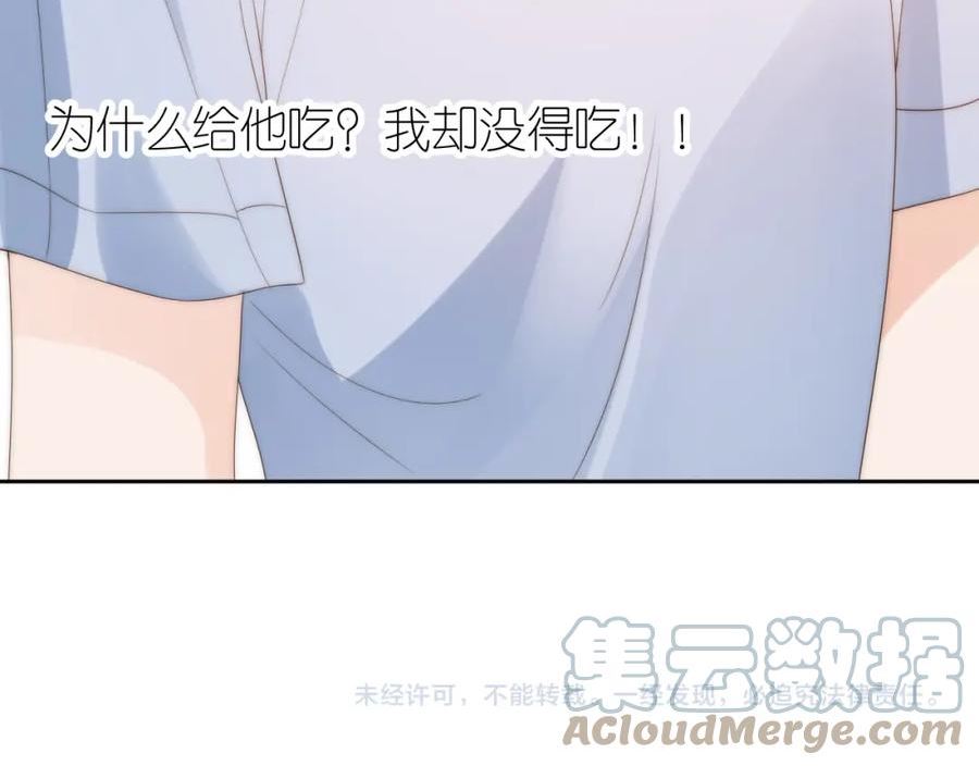 把反派养歪了怎么破完整版漫画,第15话 姐姐只能是我的88图